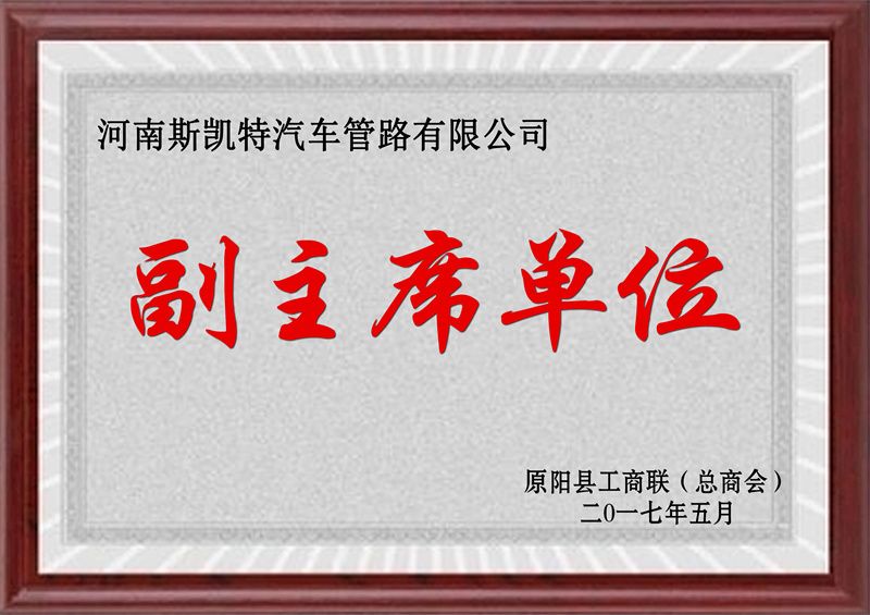 副主席單位