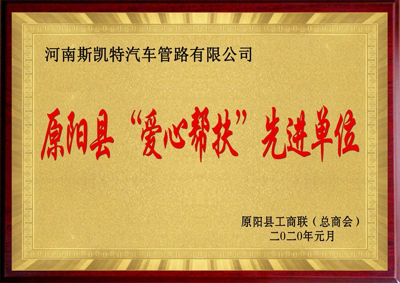 愛心幫扶