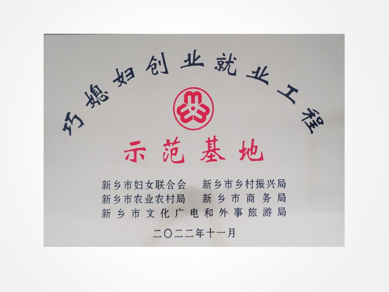 2022師范基地
